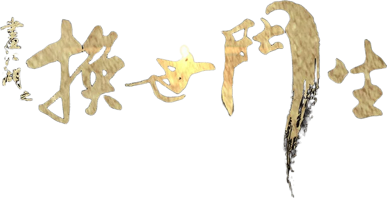 A Portrait of Jianghu: Bad Guys