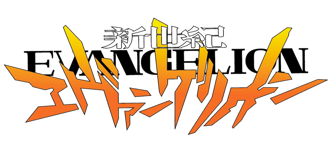 Neon Genesis Evangelion