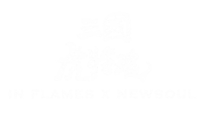 Inflame Toys
