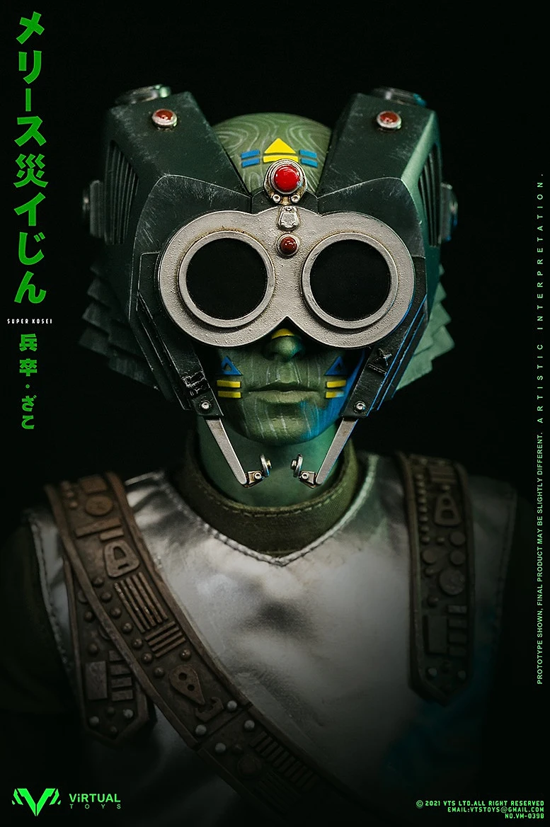 Catastrophe Planet (Godmesuer Soldier)