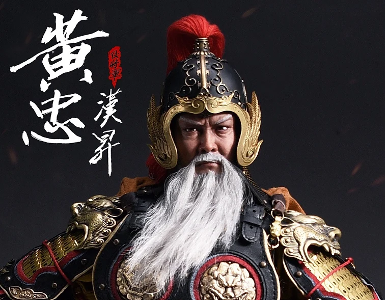 Huang Zhong Hansheng (General of the Rear)