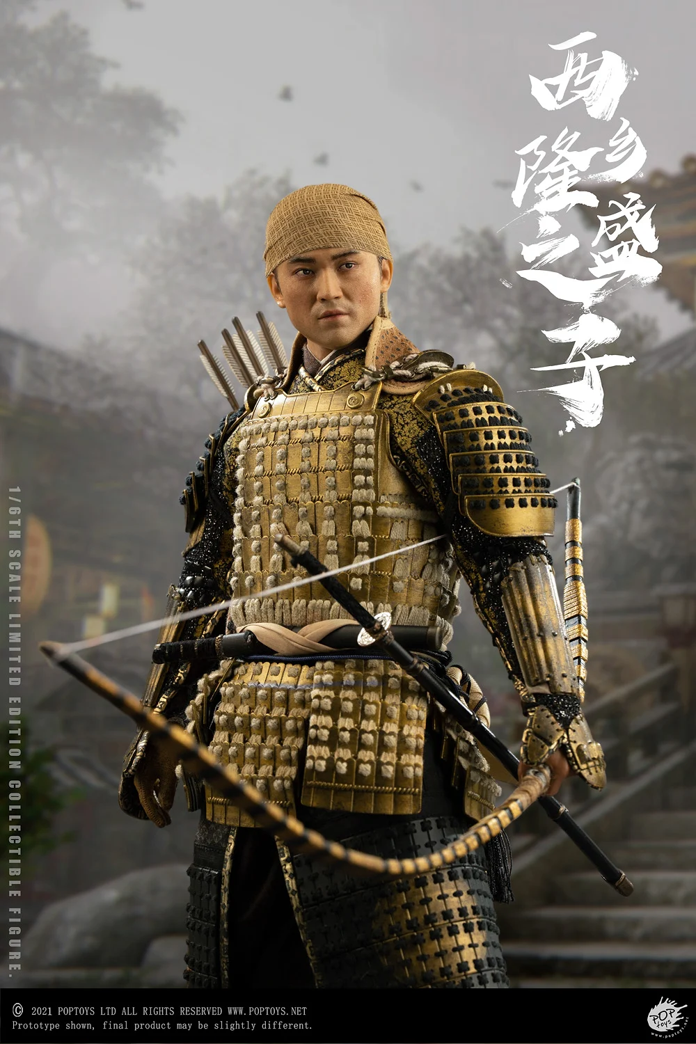 Son of a General (Xinzhong)