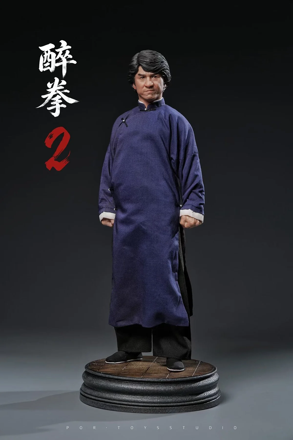 Drunken Master II (Wong Fei-Hung)