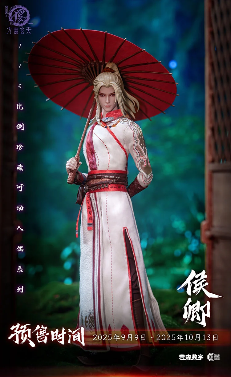 Hou Qing