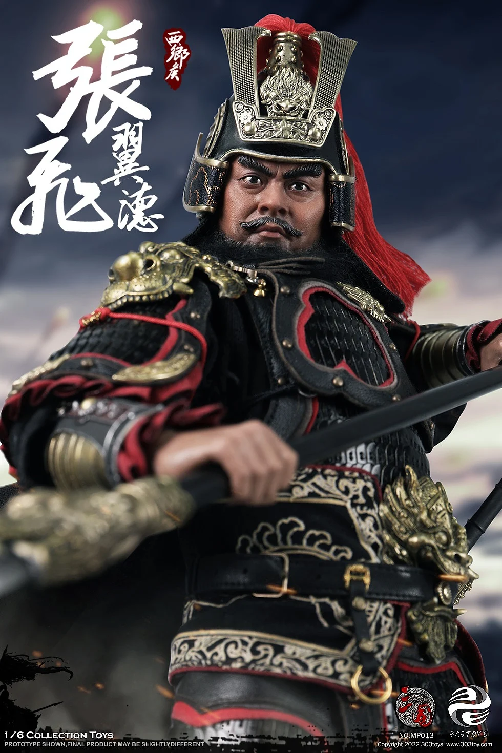 Zhang Fei Yide
