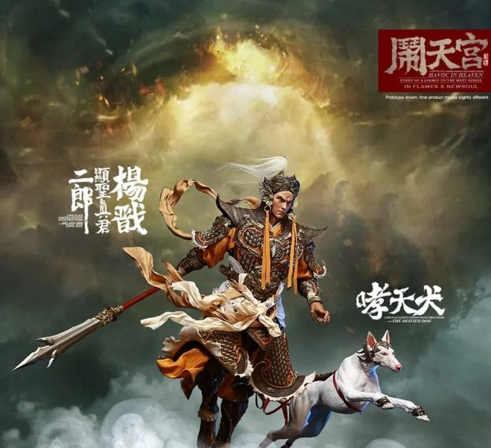 Yang Jian, Deified Dog, Black Horn & Young Bone