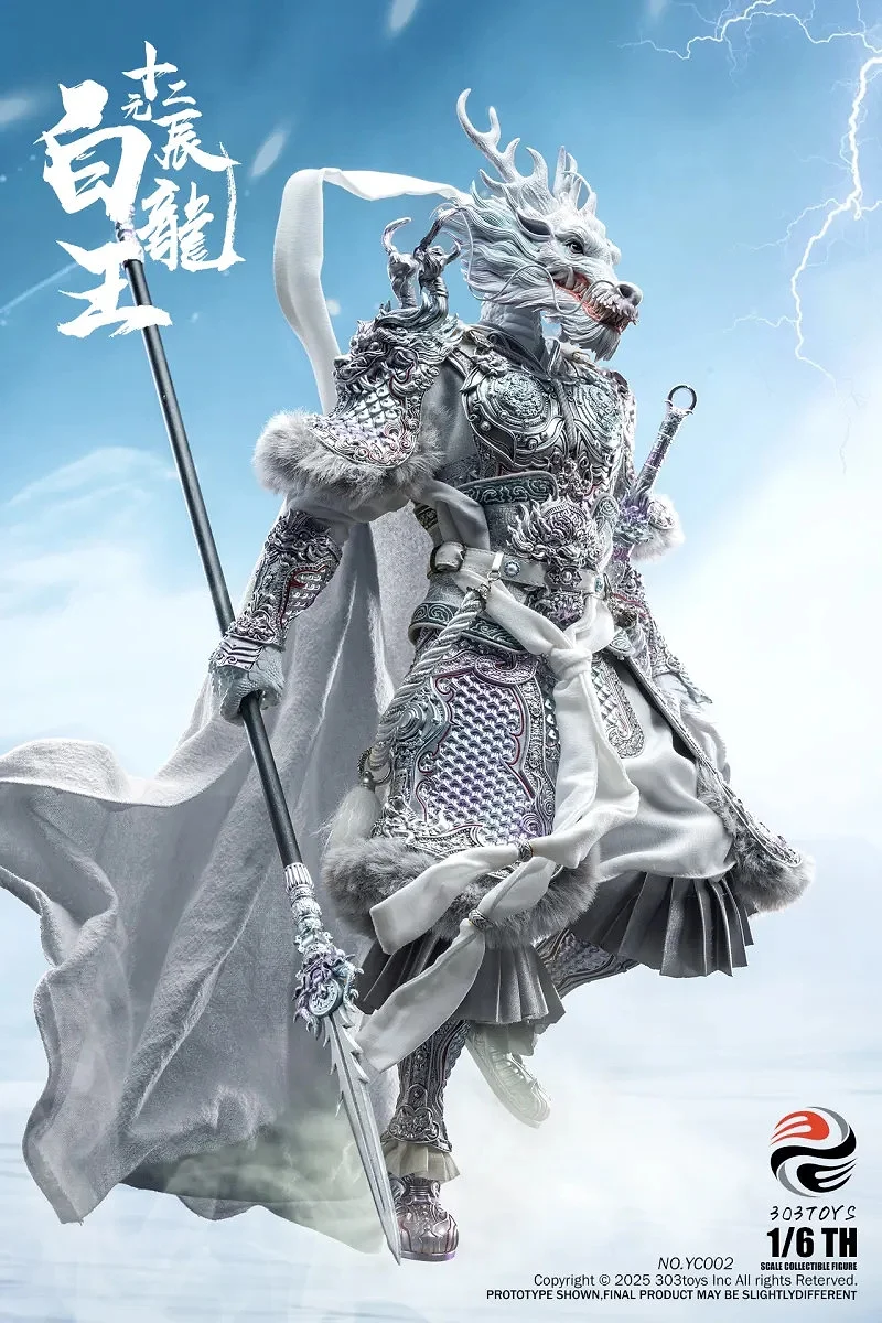 White Dragon King