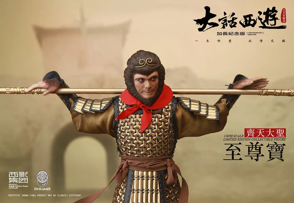 Zhi Zunbao (Monkey King)