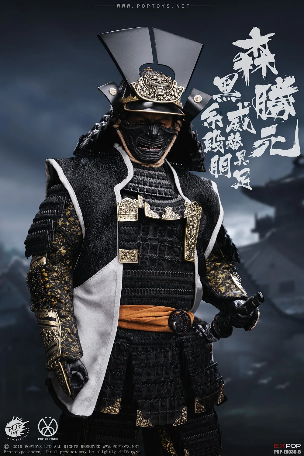 Benevolent Samurai (Katsumoto)