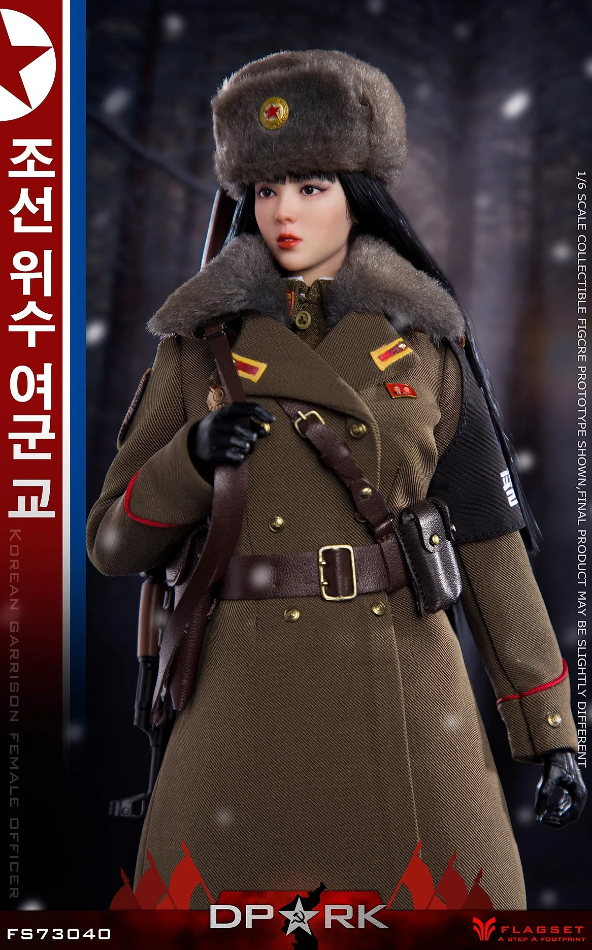 DPRK Garrison Female Officer (Kim)