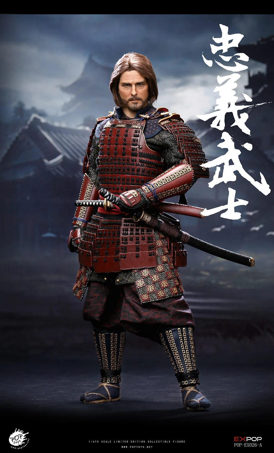 Devoted Samurai (Katsumoto)