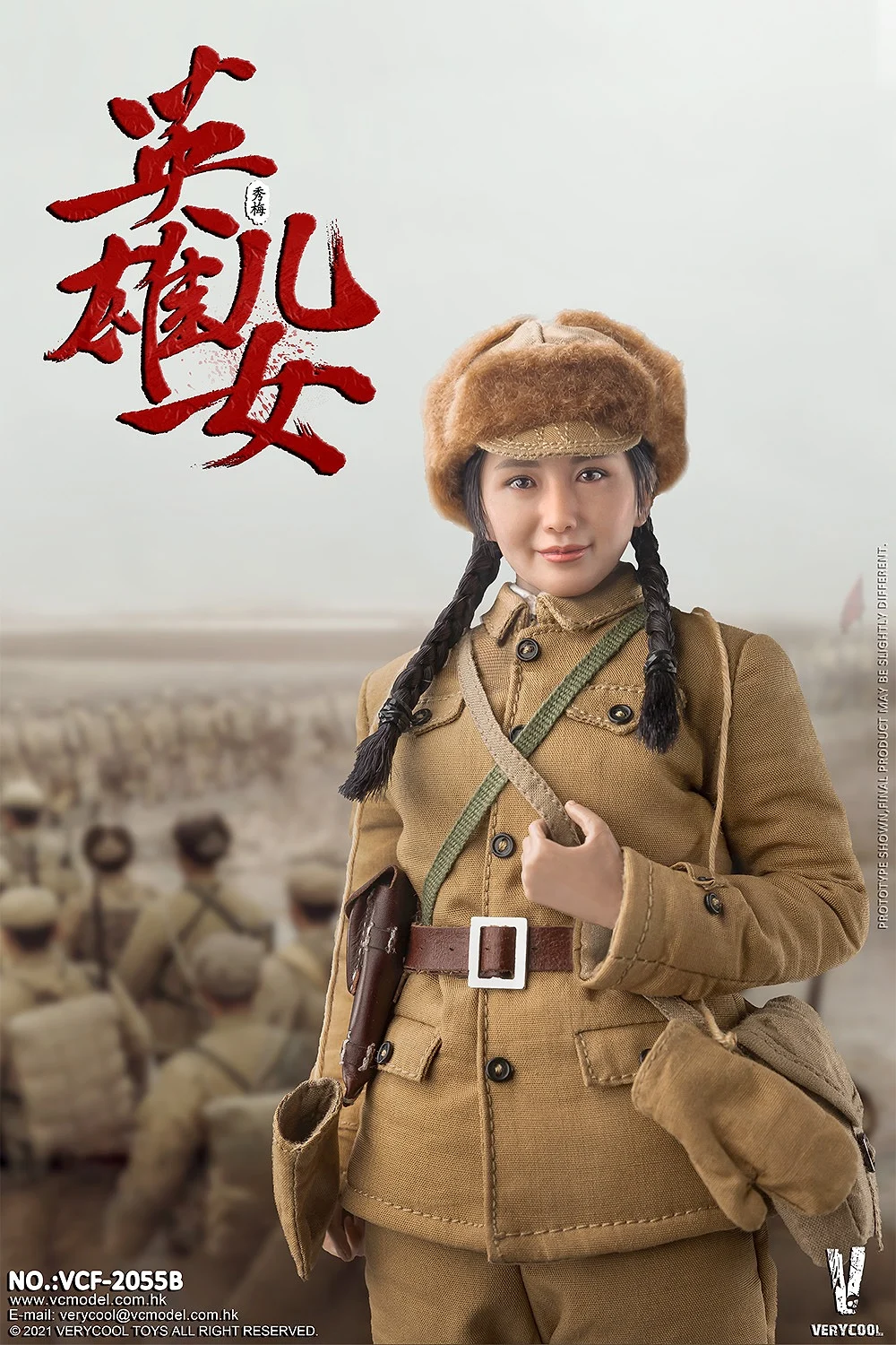 Chinese People's Volunteer Army Heroic 'Xiu Mei' (Standard Edition)