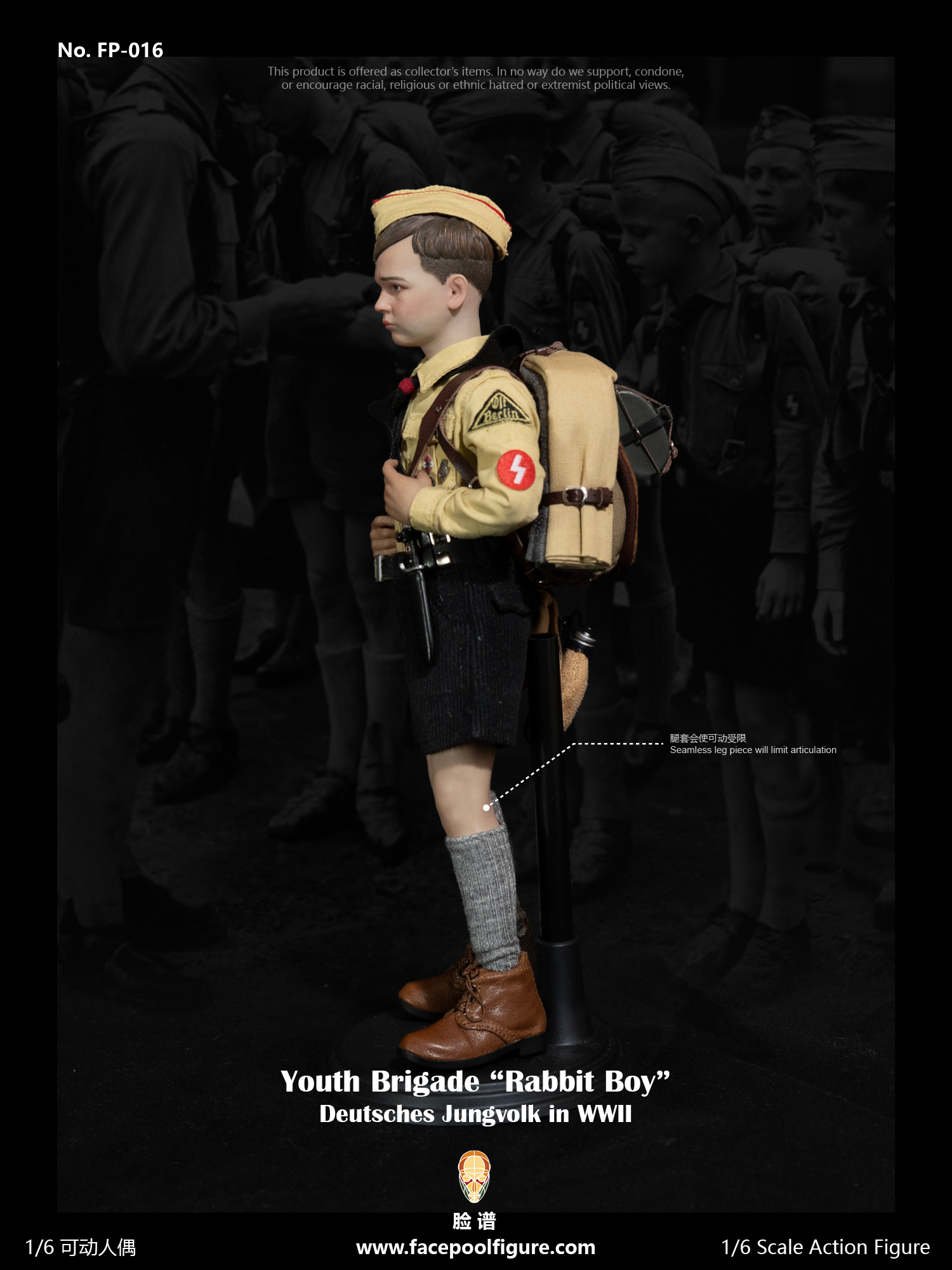 German Youth Brigade Soldier